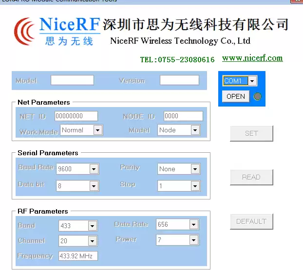 baud rate of the wireless module
