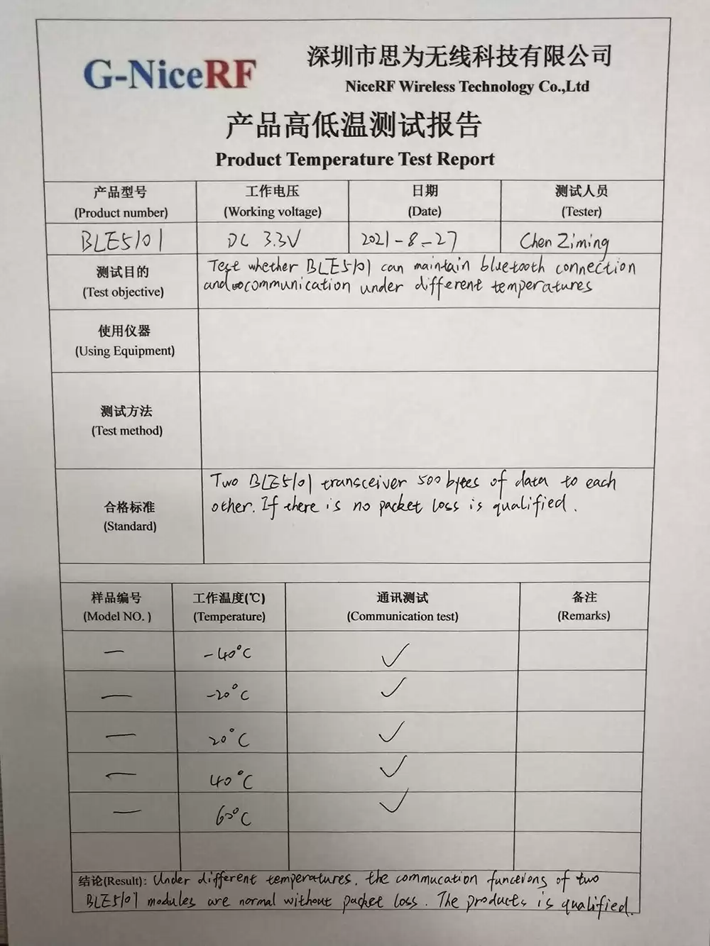 BLE5101 ble module product high and low-temperature test report