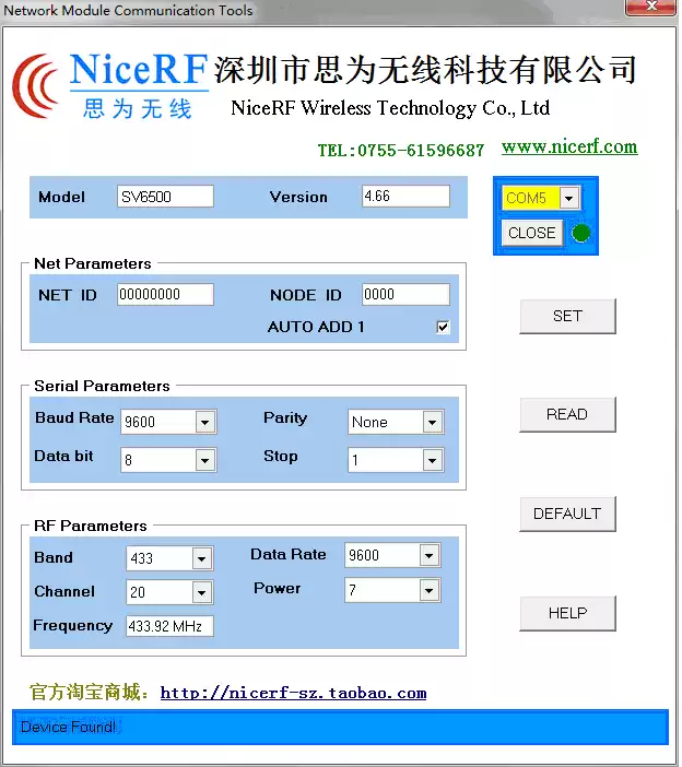 Parameter configuration mode of RF Modem SV6500
